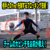 チームの大ピンチを救え！1vs1時のXブロックの技術を詳しく解説！これで君もヒーローになれる！