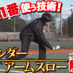 14秒で日本を地獄に落とし込んだゴールキーパーの攻撃技術とは？！ アンダーアームスローは試合で一番使う技術？！